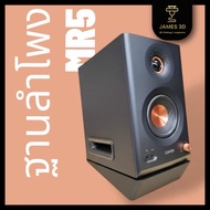 Edifier MR5 Speaker Base Corner