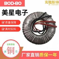 環形變壓器 bod-80 80w 220v轉24v 3.3a 交流ac24v 變壓器 隔離