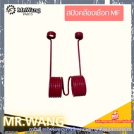 0220 MF (Spring Steel) Rope Spring