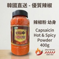 OPPA - Seohau - 韓國 辣椒粉 幼身 400g 特辣調味粉 平行進口 #新舊包裝隨機發貨 캡사이신매운분말 此日期或之前食用：2027年05月21日 或以後