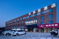 Anqiju Hotel (Xianglong Metro Station Huilong Logistics Park Branch)