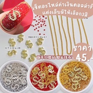Nail Art Dollar Spare Parts Set Available In 3 Colors Nail Art Sticker Nail Sticker