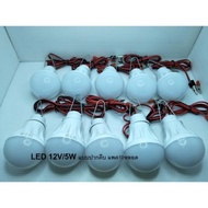 LED 12V/5Wแบบปากคีบ แพค10หลอด