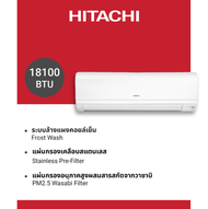 HITACHI เครื่องปรับอากาศ Standard Inverter Series EGAT 5 รุ่น RAC/RAK-CH18PCAST Air 18100 BTU