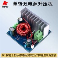 600W High Power Power Power Booster Board Single 12v to Positive Negative 33v45v38v55v62v Dual Outpu