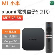 小米 - Xiaomi電視盒子S 第二代 4K超高清（MDZ-28-AA）【香港行貨】