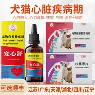 Worry-free dog Coenzyme Q10+ Enalapril maleate tablets Pet dogs and cats Heart disease Heart failure