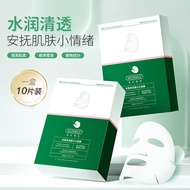 Centella Asiatica Mask Hydrating Moisturizing Female Repair Redness After Sun Repair Remove Yellow D