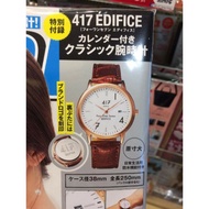 Japan 417 edifice