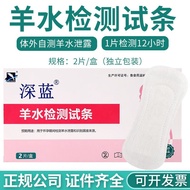 Hospital Grade Pregnancy Amniotic Fluid pH Test Papers