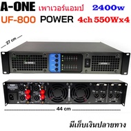 เพาเวอร์แอมป์กลางแจ้ง power amp เครื่องเสียงกลางแจ้ง 4 ช่อง channel amplifier 550Watt X4 วัตต์2400 w