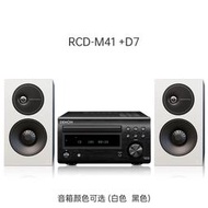 CD播放機Denon天龍RCD-M41+狄分尼提D7/RTIA3/ls502迷你組合音響hifi家用