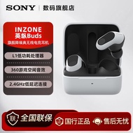 [Sony] INZONE Buds Game Bean Flagship True Wireless Noise Cancelling Gaming Headset 2.4 GHz Gaming H