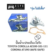 Water Pump (Non-Stick Model) TOYOTA Corolla Corona Engine 4AFE 5AFE AE100-111 AT190/WPT003VAT