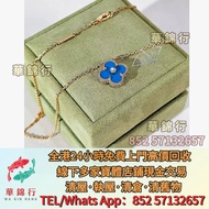 求 梵克雅寶，四葉草系列，女士項鍊  黃金 首飾 黃金珠寶 足金9999 K金 白金 金條 金磚 金鏈 黃金手鏈 戒指 黃金首飾  中國黃金 謝瑞麟 周大福 六福 周生生