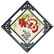 Cross-Embroidered Calligraphy Painting with Letters of Humanity, Ceremony, Meaning, Wisdom, Faith TV