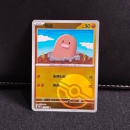Pokemon card Chinese pokeball holoOriginal Diglett 151 050/151