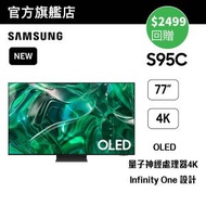Samsung - 77" OLED 4K S95C QA77S95CAJXZK 77S95C