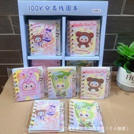 XO Pagination Spring Notebook A7-103 Cartoon BabyThee_Cappybara_LaBubu