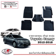ตรงรุ่น Toyota Camry 2012-2018 ผ้ายางปูพื้น ยกขอบ (ACV50/51) ทุกรุ่น (ขนส่ง 1-2วันของถึง) พรมยางปูพื