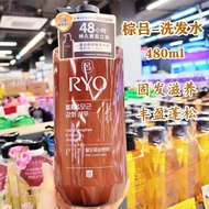 RYO RYO Purple Lu Red Green Lu Shampoo 12Y