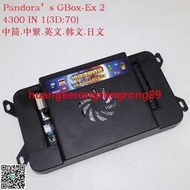 Pandora GBOX-EX2月光寶盒3D潘多拉9D加強版4街機格斗家用主板
