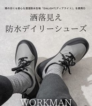 （包郵）🇯🇵日本WORKMAN 4cm防水防滑便服鞋 男女合穿