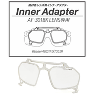 日本製 AirFly AF-301 BK 運動太陽眼鏡 Adaptor