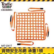 < Traffic Equipment > Cargo Straps Construction Hoisting Interception Net Engineering Line Pocket Se
