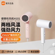 Xiaomi Portable Hair Dryer H101 Dormitory Home Electric Hair Dryer Foldable Quick-Dry Hair Dryer Neg
