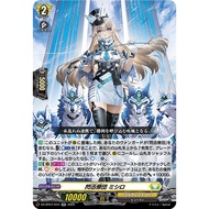 <YUGUCO> VG DZ-BT07 Moon Fangs & Cerulean Blaze Keter SanctuaryRR DZ-BT07 /044 Houndrazer, Mishiro