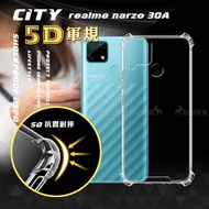 CITY戰車系列 realme narzo 30A 5D軍規防摔氣墊殼 空壓殼 保護殼