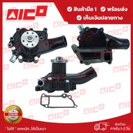 ปั๊มน้ำโฟล์คลิฟท์ FD40 Z8 6BB16BG1D500 11001-I0014 อะไหล่รถโฟล์คลิฟท์/รถโฟล์คลิฟท์/อะไหล่โฟล์คลิฟท์/