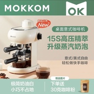 Mokkom Coffee Maker Household Italian Semi-automatic Office All-in-One Machine Extraction Foam Brewing Coffee Pot