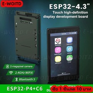 ซื้อ 1 ชิ้นลด 10 บาท ESP32P4บอร์ดพัฒนาหน้าจอสัมผัส IPS Capacitive ขนาด4.3นิ้วโมดูลความละเอียดสูงรองร
