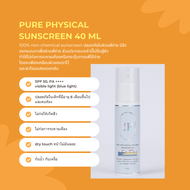 Payday : 25 - 30 มิ.ย. 68]กันแดด  (Pure physical sunscreen 40 ml)