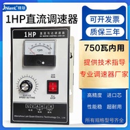 1HP DC Motor Speed Regulator 750W DC Speed Regulator Switch 2HP Permanent Magnetic DC DC Motor Contr