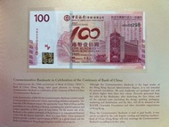 （AB030298靚號補品）2012年 中國銀行百年華誕 紀念鈔 BOC100 香港中國銀行 - 中銀 紀念鈔