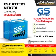 แบตเตอรี่รถยนต์ GS Battery MFX70L (แบบไม่เติมน้ำกลั่น) รับประกันของแท้100%