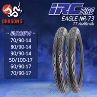 IRC ยางนอก รุ่น NR73 eagle ลายไฟ (ต้องใช้ยางใน) TT ยางนอกมอเตอร์ไซค์ ขอบ 14 17 เลือกเบอร์ด้านใน