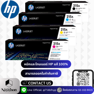 HP 215A Original LaserJet Toner Cartridge (W2310A-W2313A)