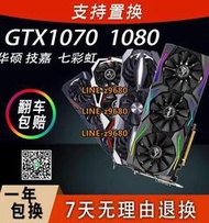 【可開發票】華碩GTX1070 8G GAMING 猛禽顯卡 1080TI 2060 RTX2080TI  GT1060
