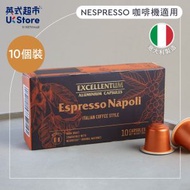 [意大利進口]Espresso Napoli 咖啡粉囊 (Nespresso咖啡機適用) #咖啡膠囊 #咖啡機  #咖啡capsule | 到期日:2026年7月12日 |