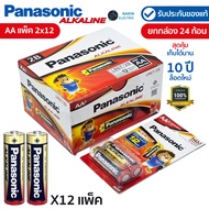 (ยกกล่อง) ถ่าน AAA(3A) ถ่าน AA(2A) Panasonic Alkaline ถ่านอัลคาไลน์  1.5V ตัวแรง LR03TLR6T