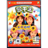 4 GOLDEN PRINCESS 四千金 - Little Girl 小小姑娘 ORIGINAL MTV 原声原影 KARAOKE VIDEO CD (VCD) - Children Song