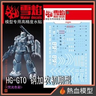 [Hot Blood Model] Snow Flame Water Sticker HG-06 1/144 HG GTO Guncannon Early Type