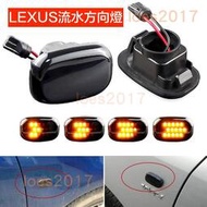 台灣現貨LED 改裝 LEXUS 方向燈 流水 流水燈 葉子板 TOYOTA GS GS300 RX RX300 RAV