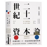 Twenty-One Century Capital Theory (Best-Selling Classic Version) 11100997015 Taaaze Reading Book Lif