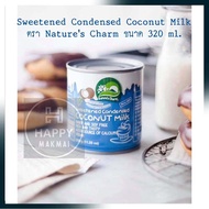 บริการเก็บเงินปลายทาง นมข้นมะพร้าว Sweetened Condensed Coconut Milk ตรา Nature's Charm ขนาด 320 ml. ทางเลือกเพื่อสุขภาพ วีแกน