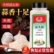 Yuyou Garlic Powder 640g Pure Garlic Powder Edible Garlic Powder Seasoning Pickled Garlic Powder Bar